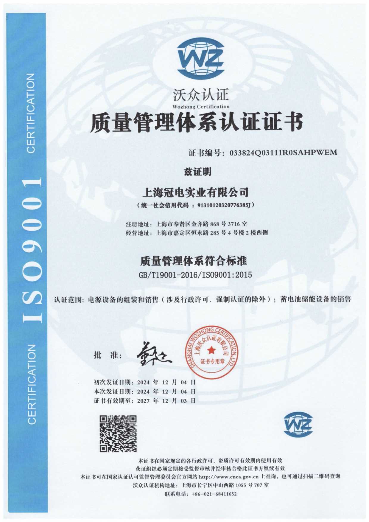 ISO45001职业健康安全管理体系复审完成